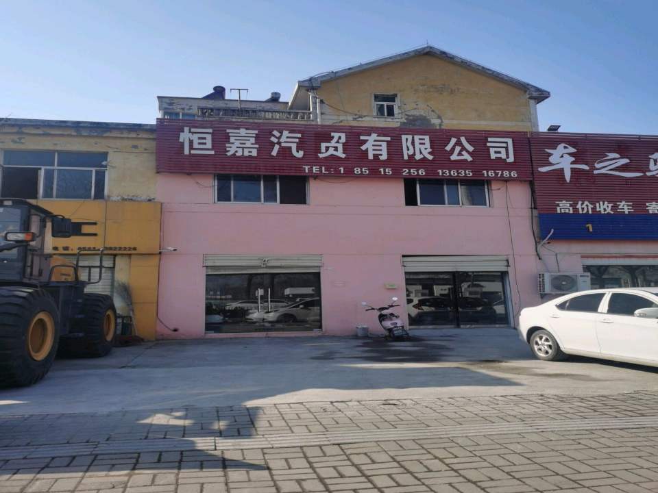 京车汇二手车