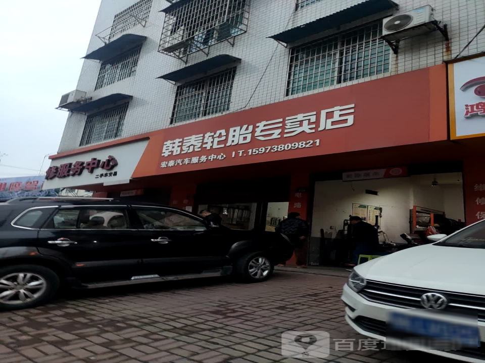 修服务中心二手车交易