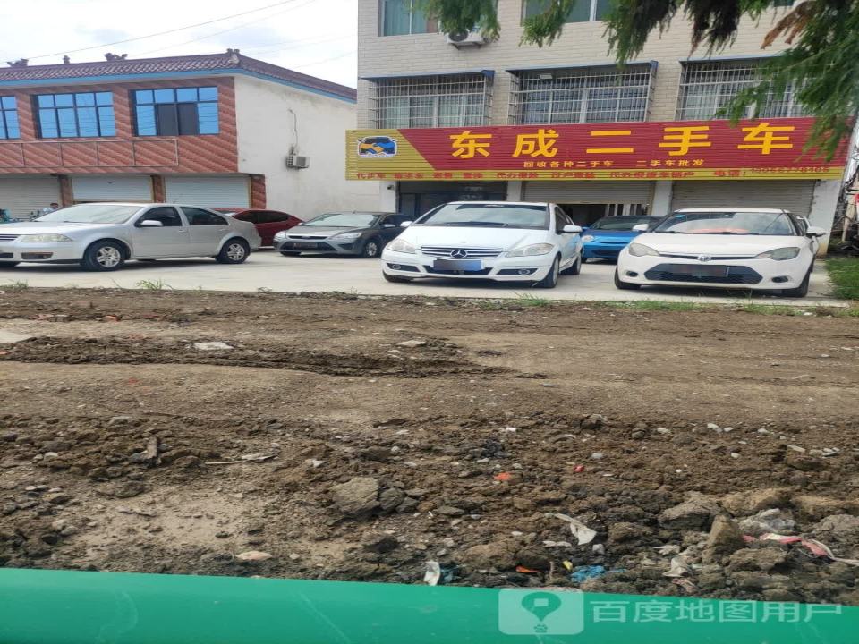 东成二手车