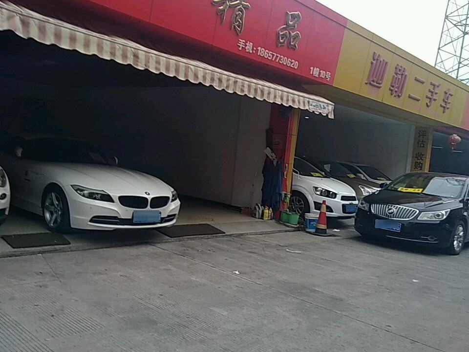 迦勒二手车