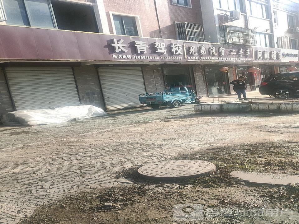 兄弟汽贸二手车