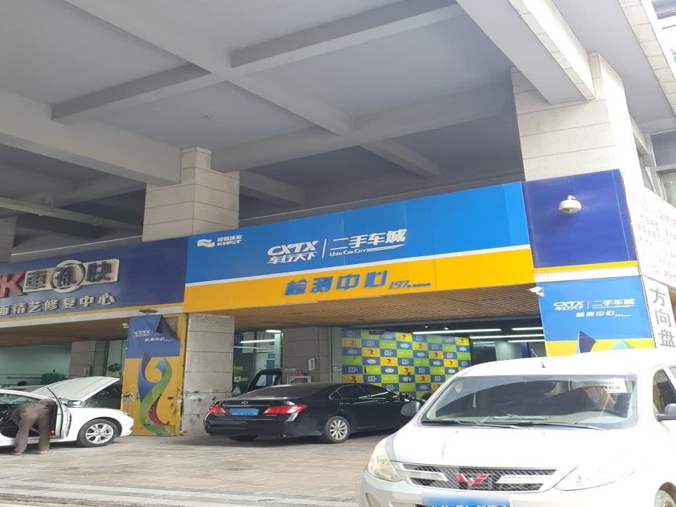 云南车行天下二手车市场有限公司