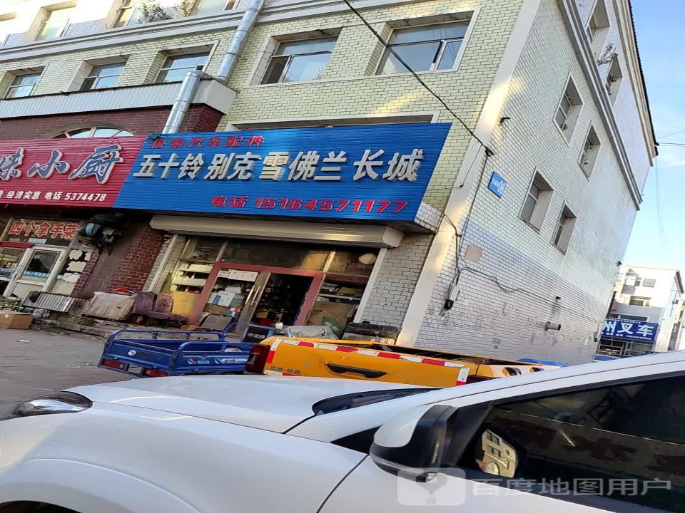 俊泰汽车配件