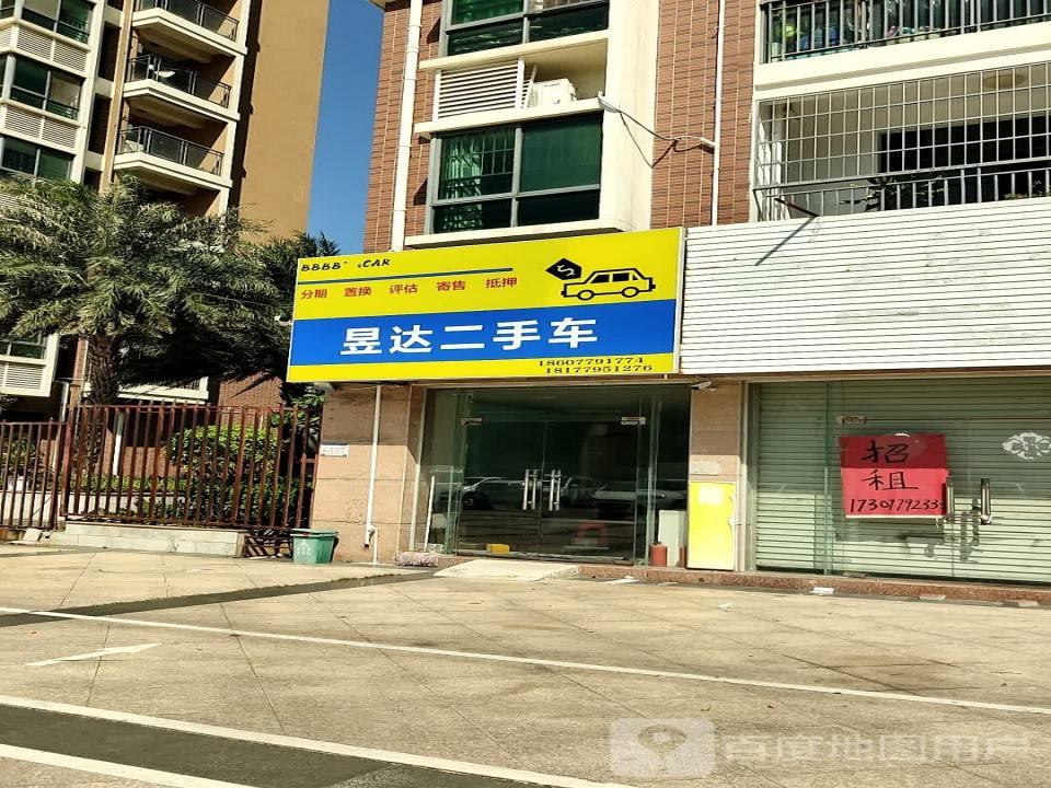 昱达二手车