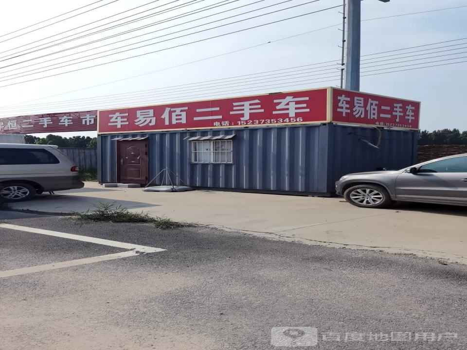 车易佰二手车