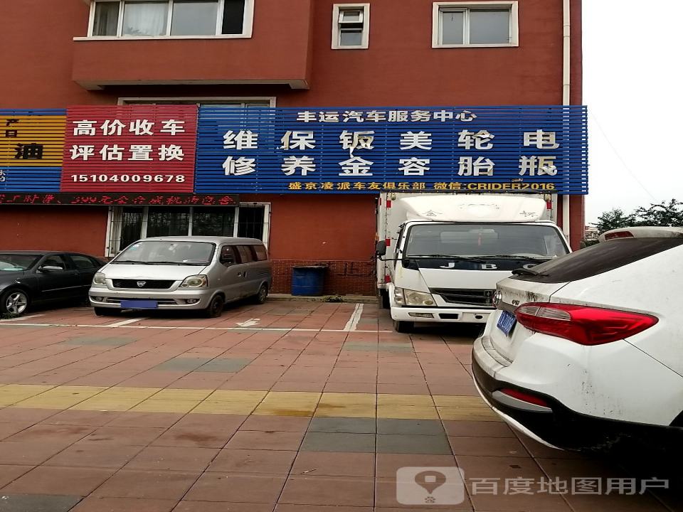 高价收车