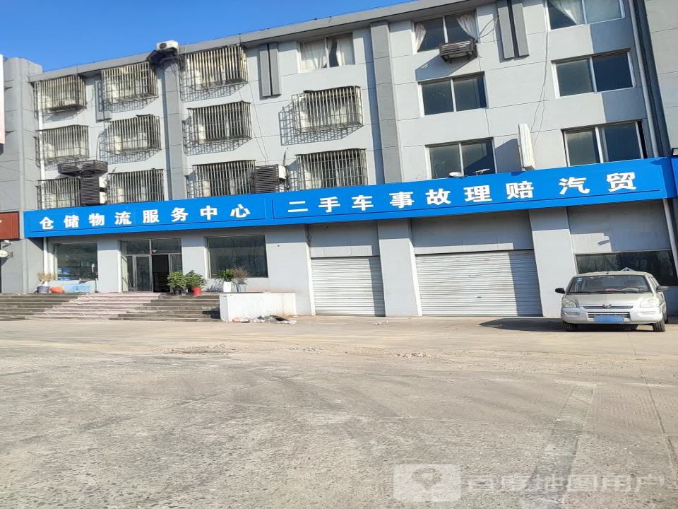 二手车事故理赔汽贸