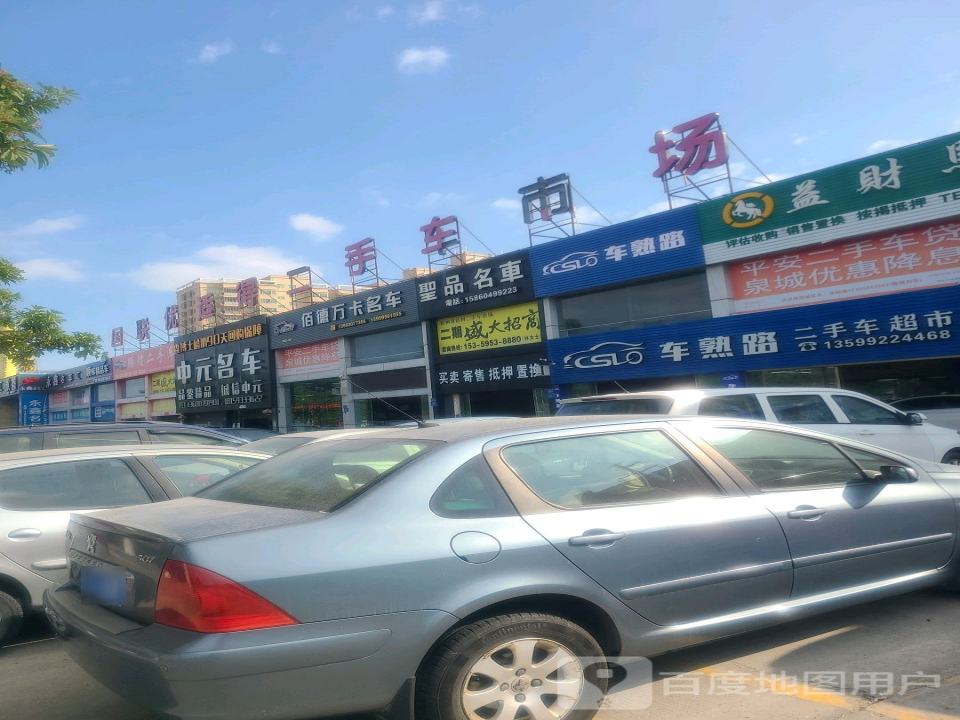 车熟路二手车超市