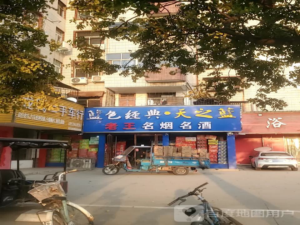 龙腾二手车行