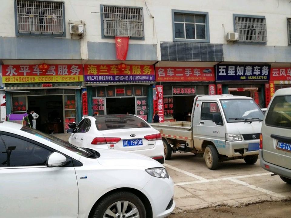 名车二手车