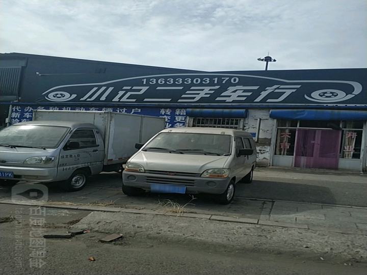 小记名车汇