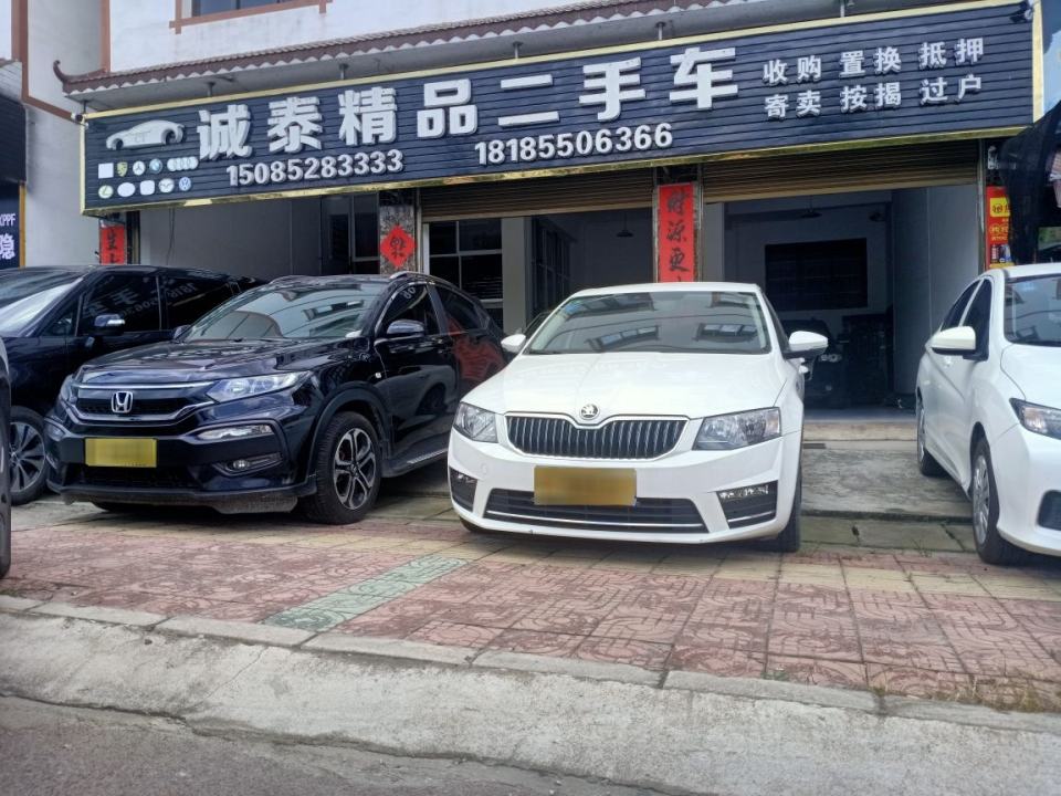 诚泰精品二手车