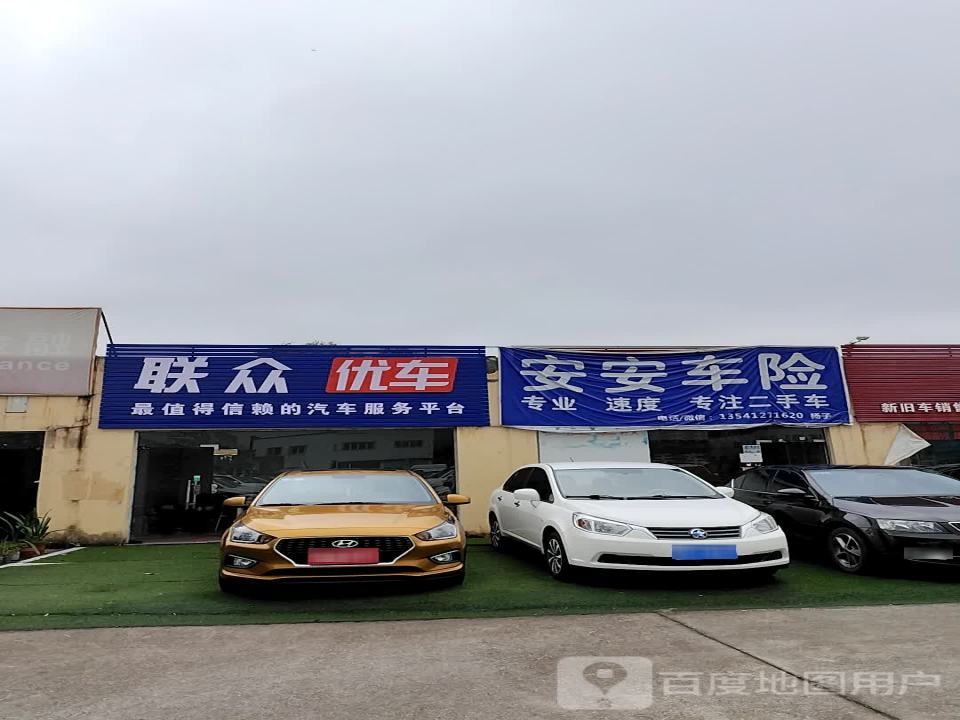 专业二手车