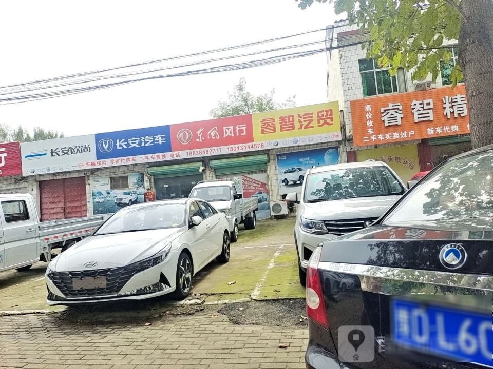 睿智精品二手车批发
