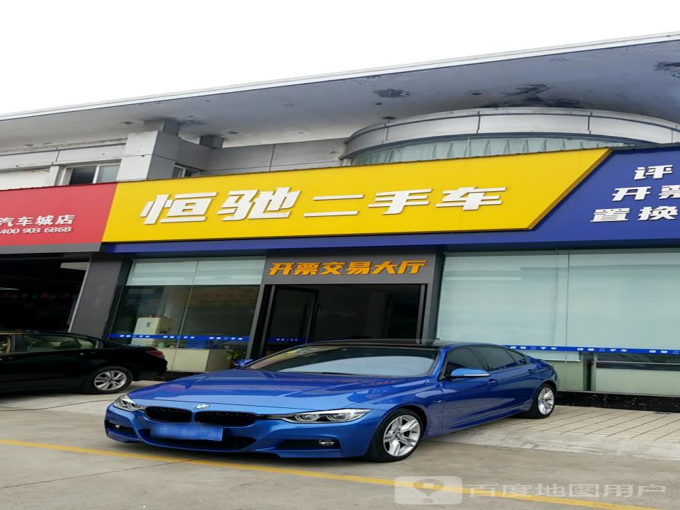 宜兴市恒驰二手车交易市场