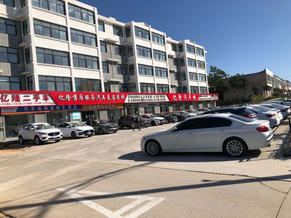 泰安市东平县亿隆汽车城