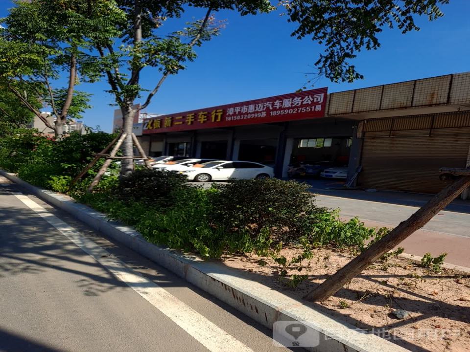振新二手车行