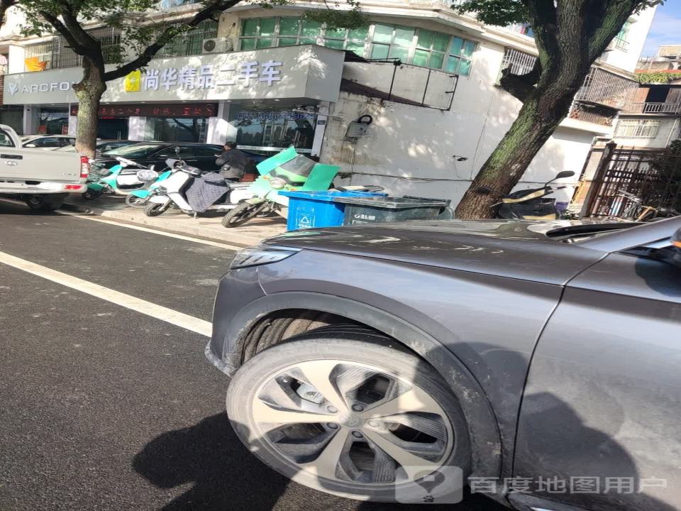尚华二手车车管所业务