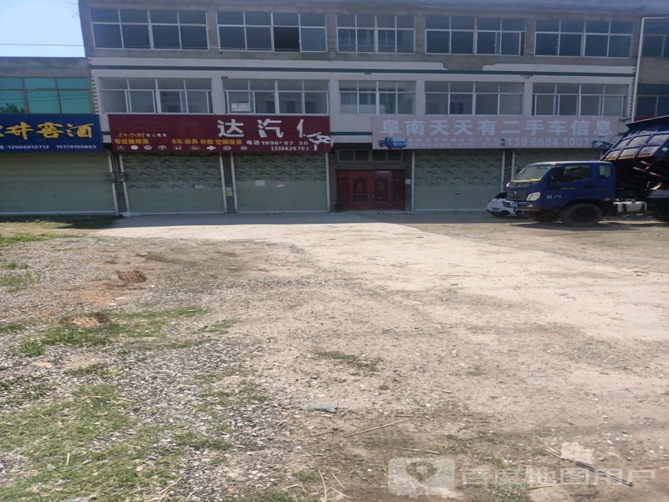 阜南天天友二手车信息