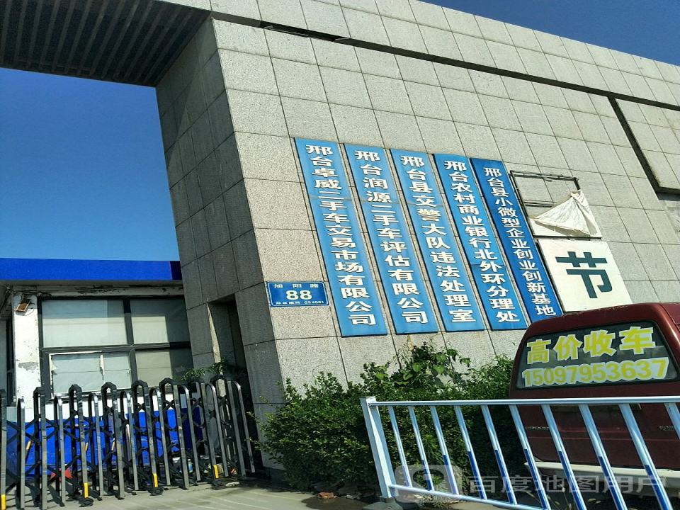 邢台臻诚二手车