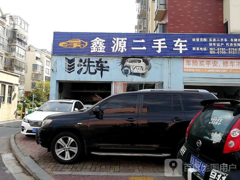 鑫源二手车(学府大道)