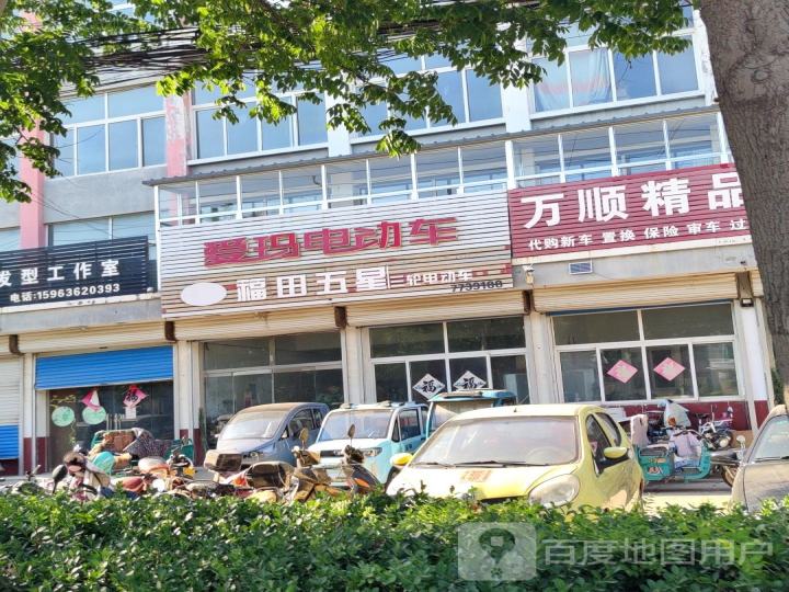 万顺精品二手车