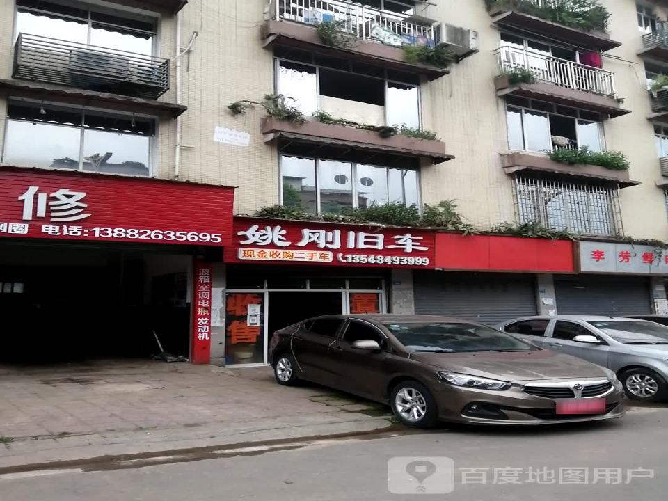 姚刚旧车
