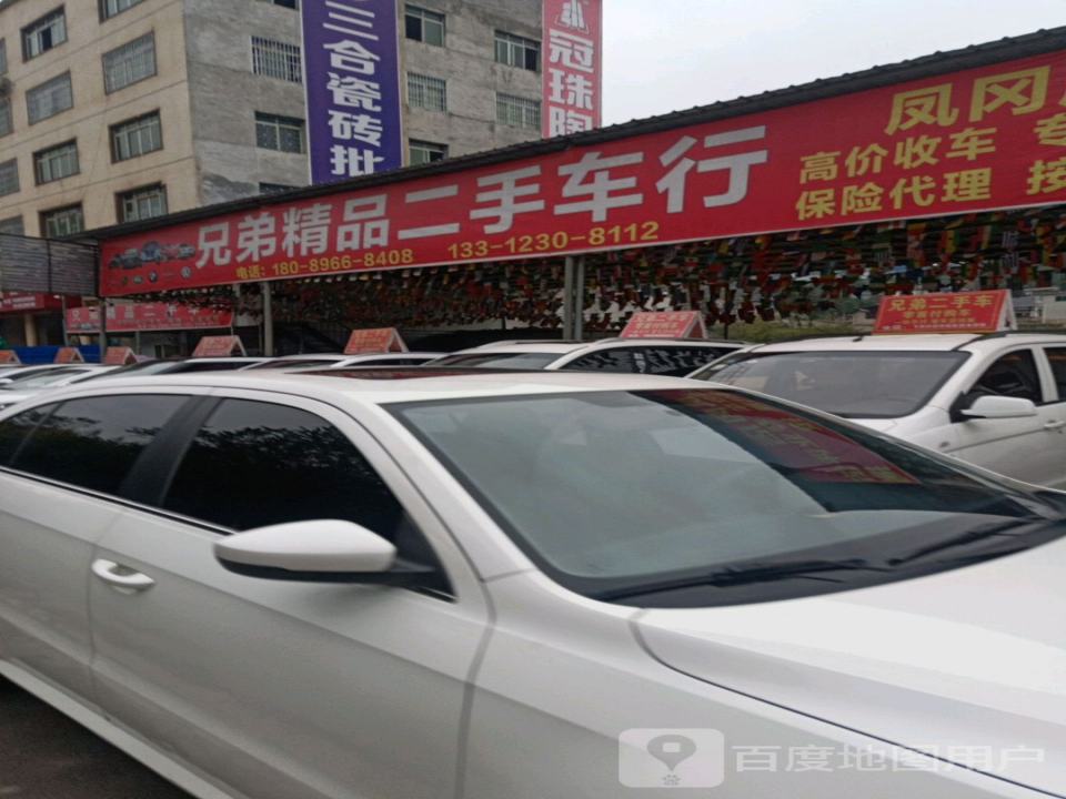 兄弟精品二手车(秀河线)