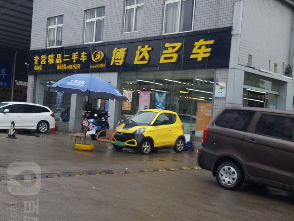博达名车