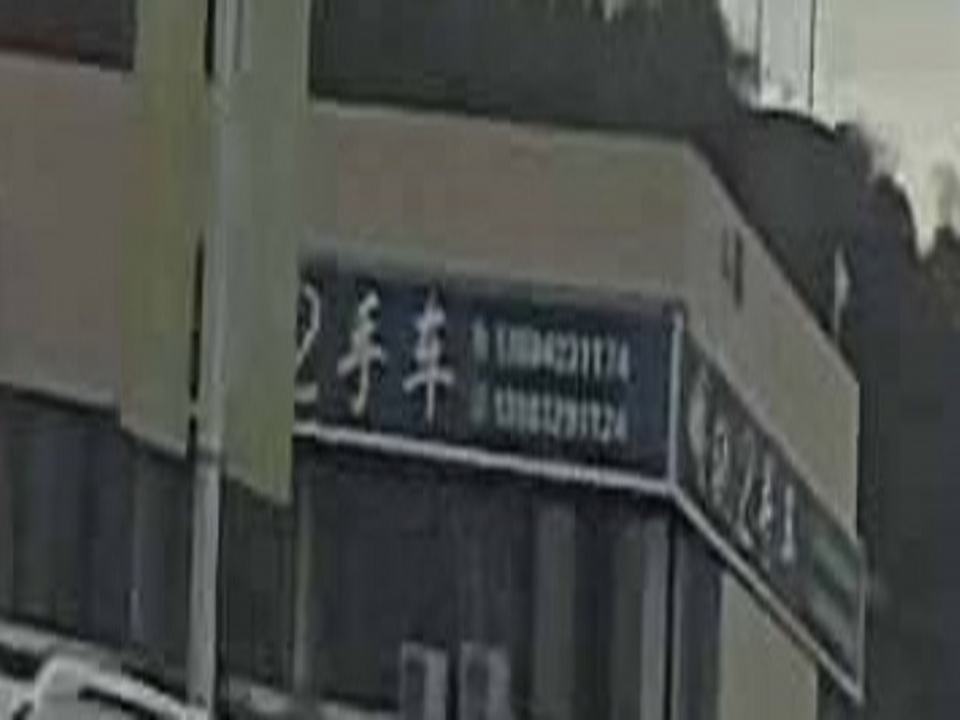 明锐2手车