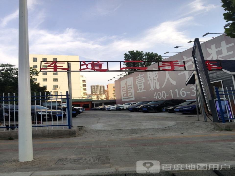车道二手名车