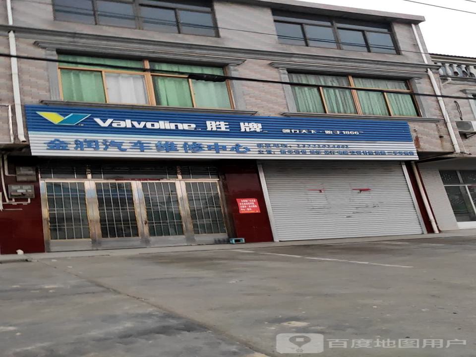 金润二手车