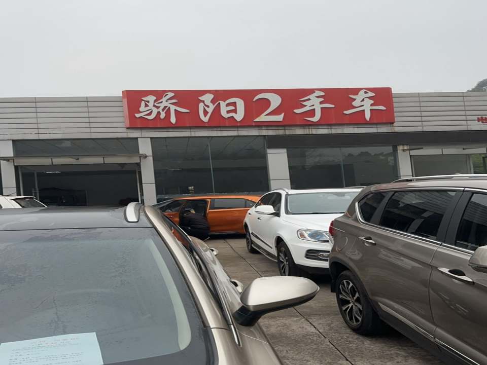 骄阳2手车(蟠龙店)