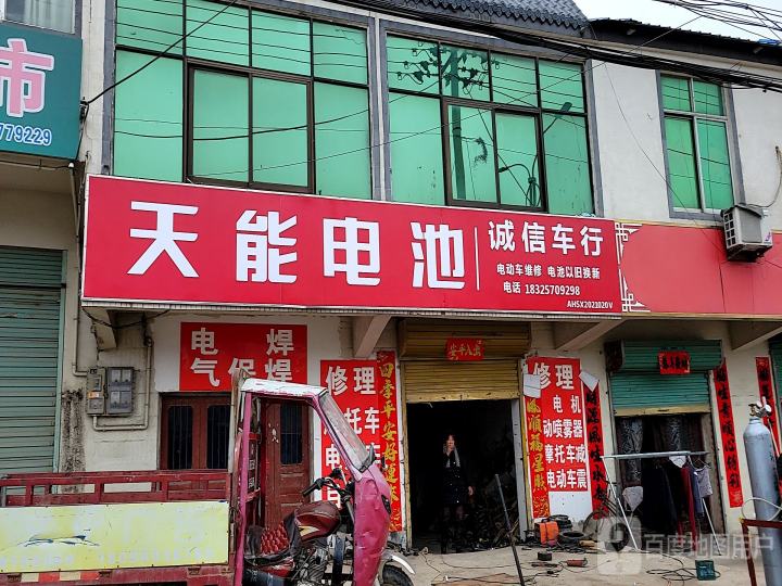 诚信车行(京岚线)