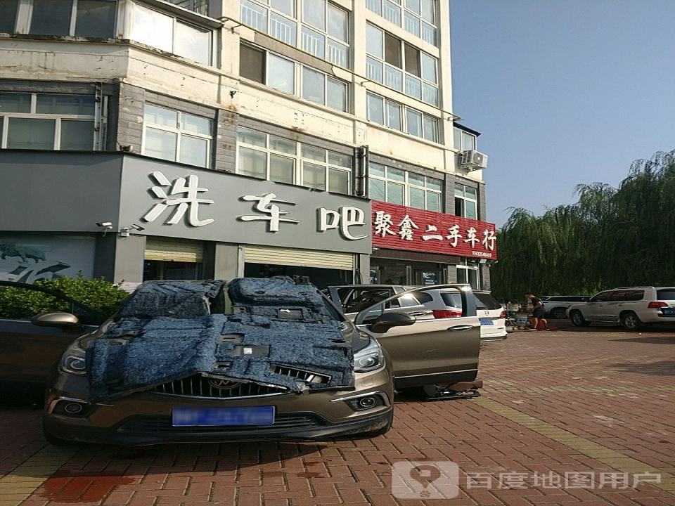 聚鑫二手车行