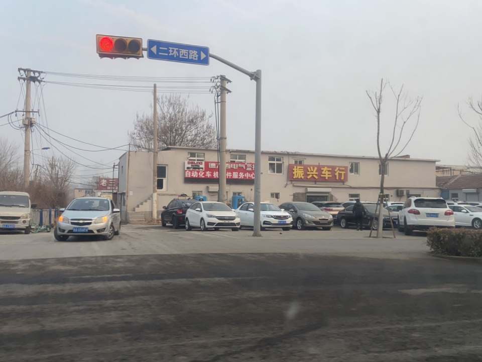 振兴车行(二环西路)