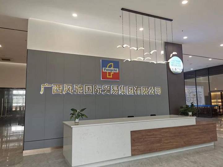 广西风驰二手汽车整车及零部件进出口仓储基地