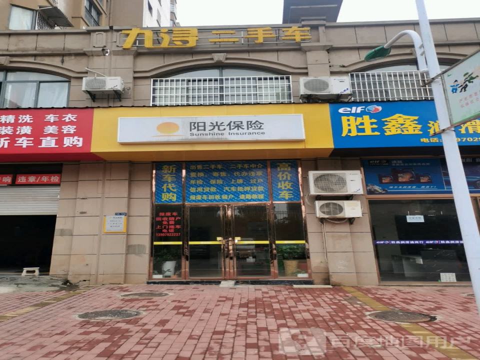 九浔二手车