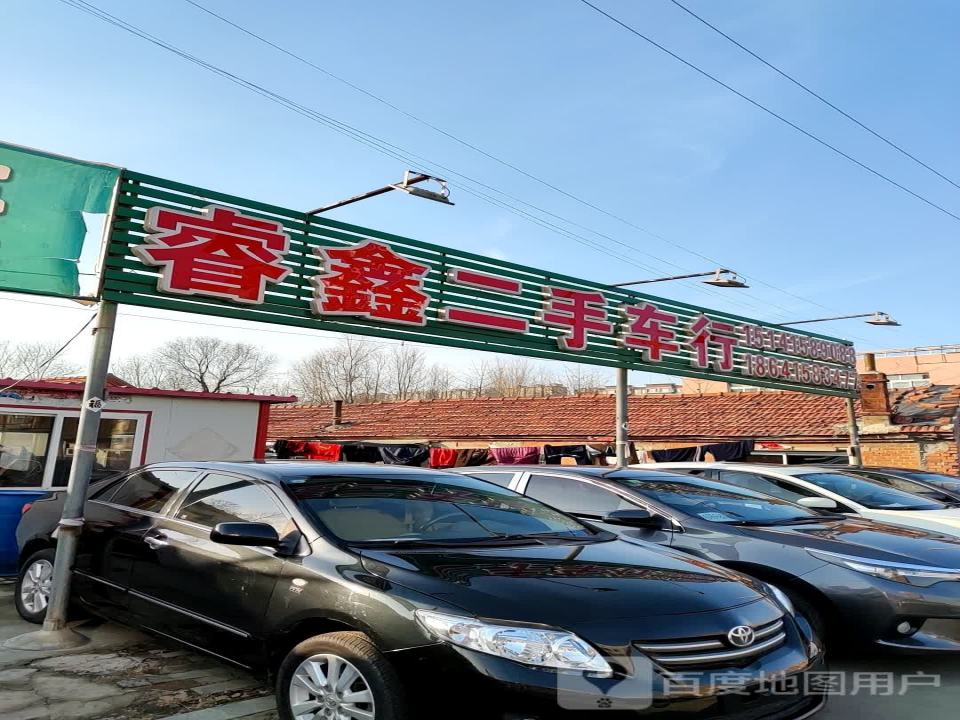 睿鑫二手车行