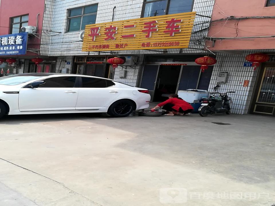 平安二手车(X306)