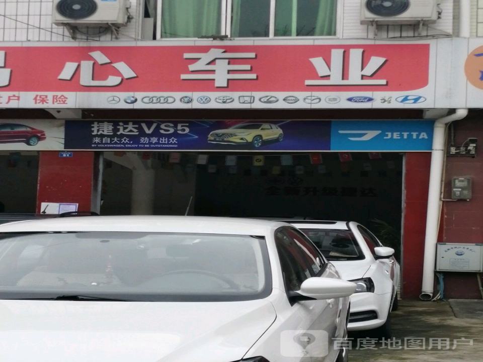 安易心车业