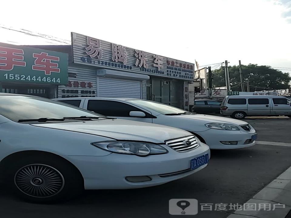 易腾二手车