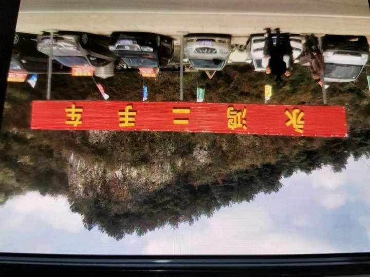 永鸿二手车