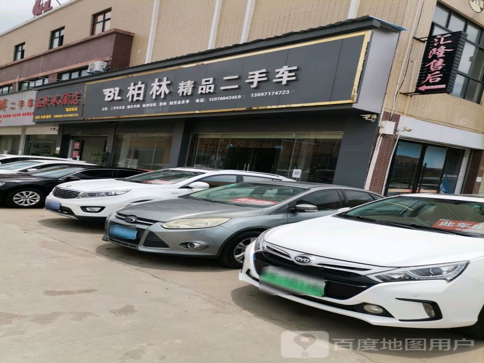 柏林精品二手车