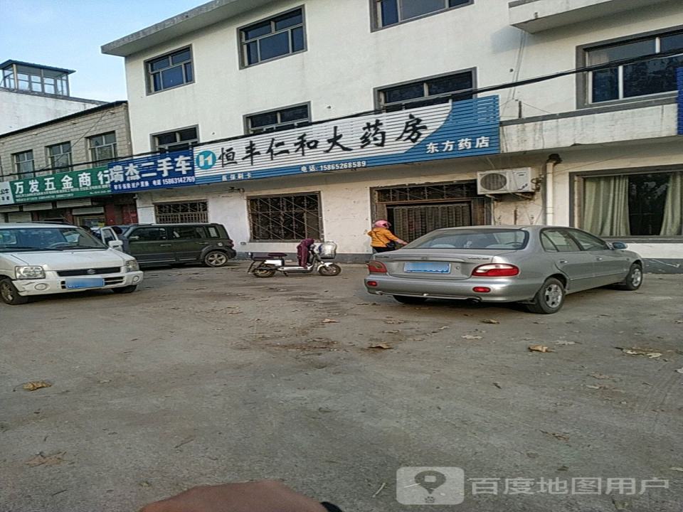 瑞杰二手车