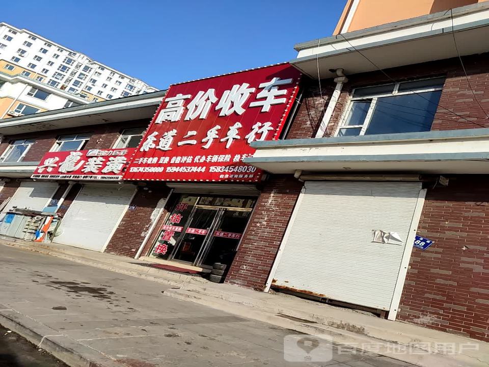 乐道二手车行