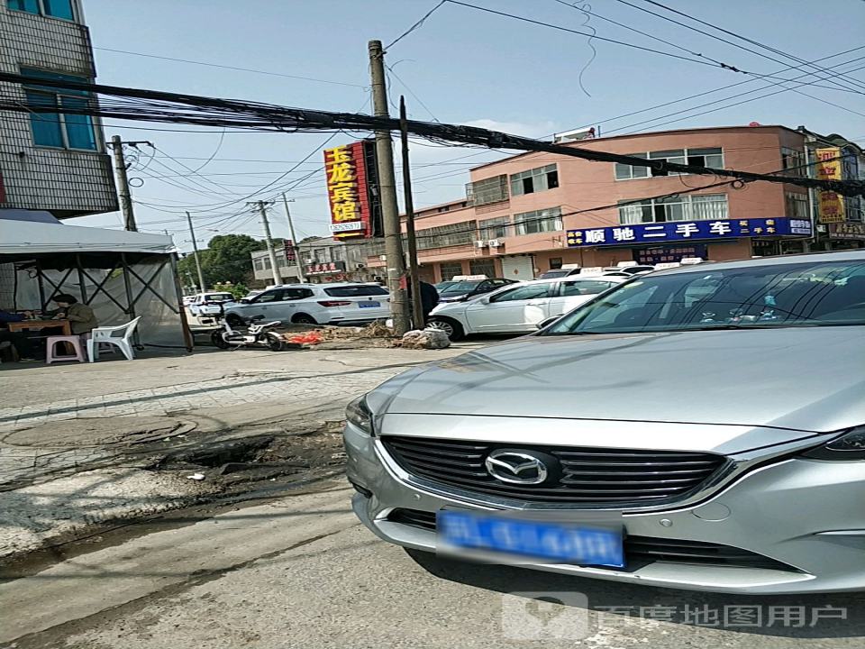 顺驰车行