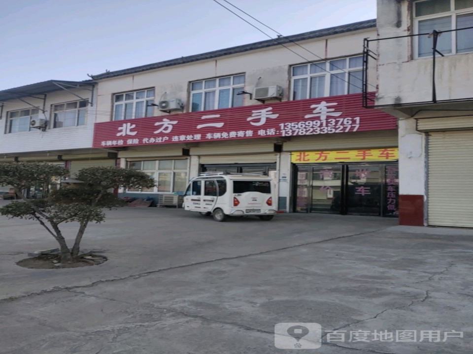 北方二手车