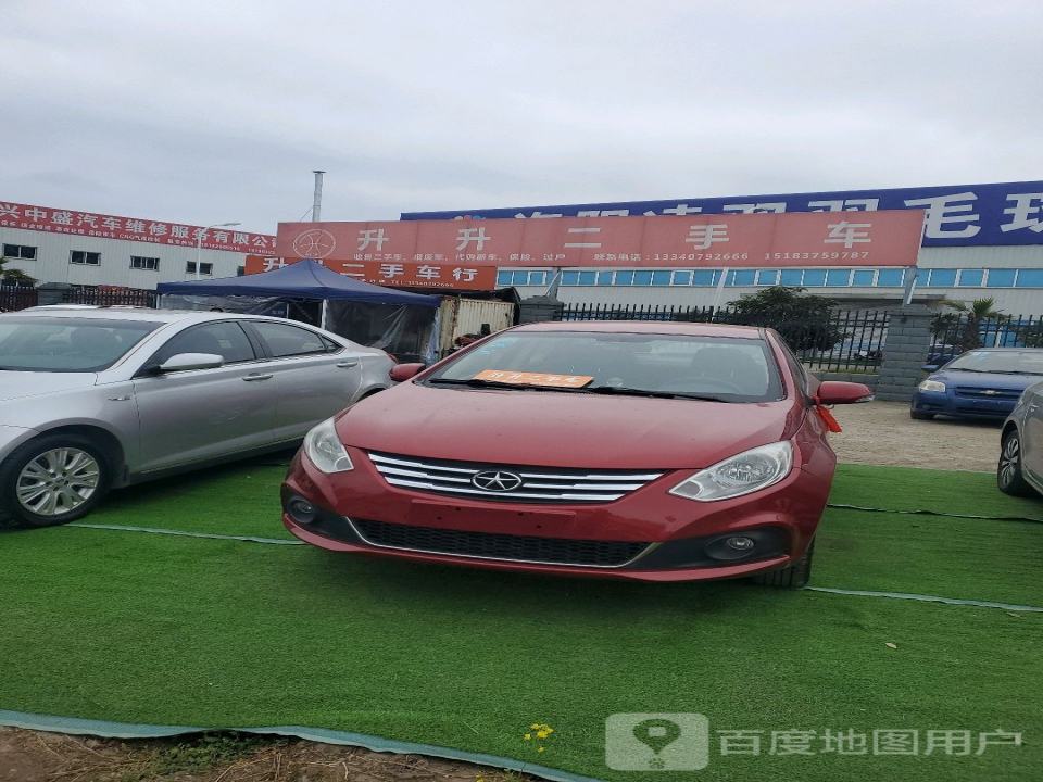 升升二手车
