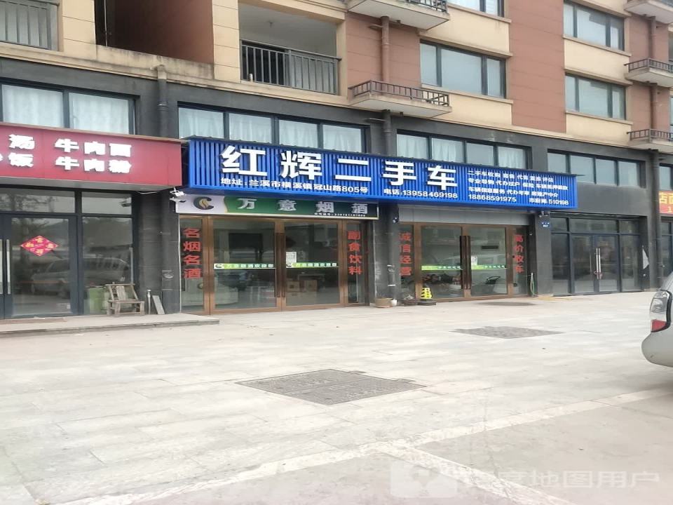 红辉二手车经纪有限公司